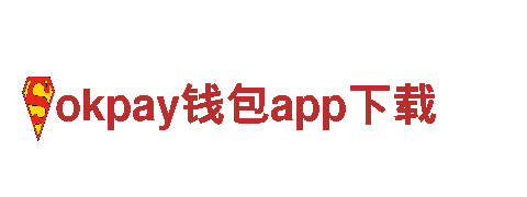 探索魅力okpay钱包app下载的旅游观光企业